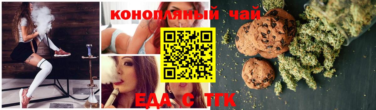 Cannafood марихуана  Вход с VPN  Минеральные Воды 