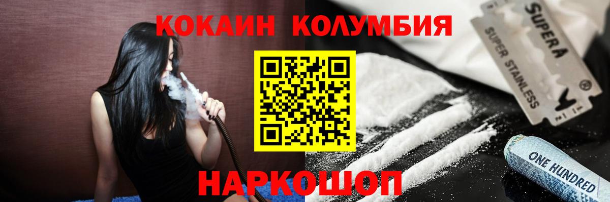 COCAIN Перу Минеральные Воды