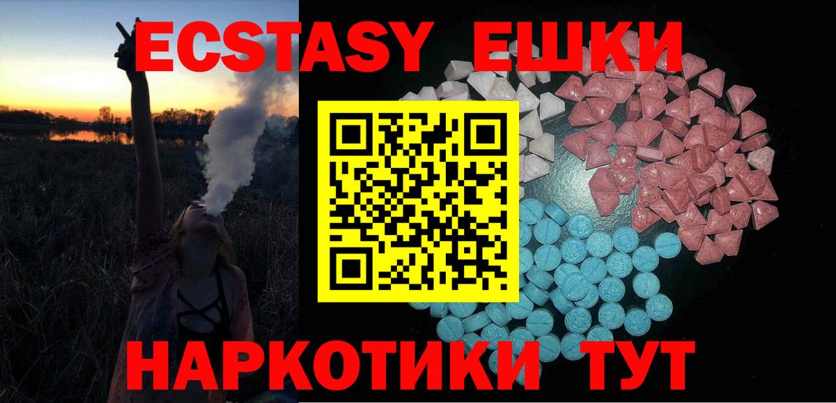 Минеральные Воды  ЭКСТАЗИ  Вход с VPN  Экстази louis Vuitton 