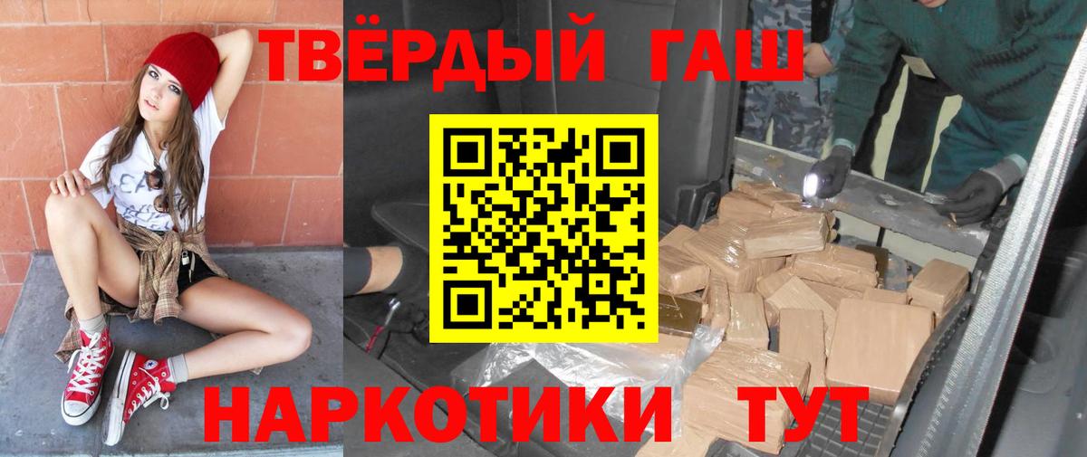 ГАШИШ Premium Минеральные Воды