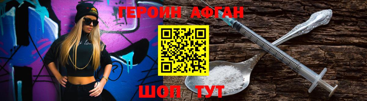 ГЕРОИН хмурый  Вход с VPN  ГЕРОИН  Минеральные Воды 