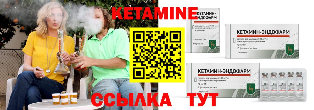 Кетамин ketamine  КЕТАМИН ketamine  Минеральные Воды  Вход с VPN 