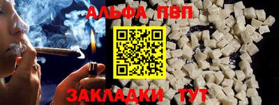 ALPHA PVP Ипатово