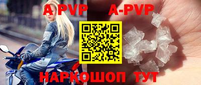 ALPHA PVP Ипатово