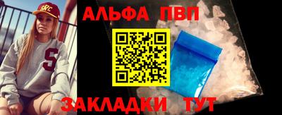 ALPHA PVP Ипатово