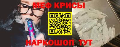 мефедрон VHQ Ирбит
