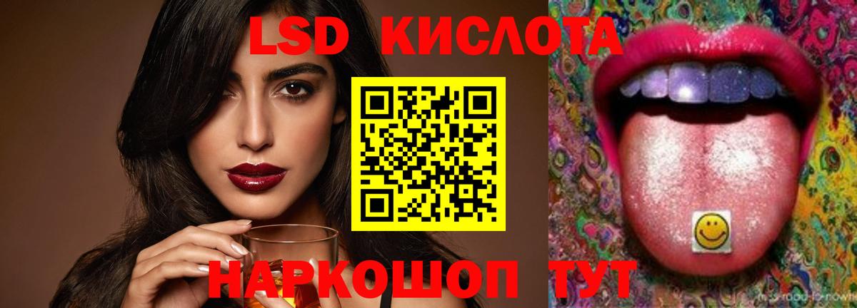 Минеральные Воды  LSD-25 экстази кислота  ЛСД экстази  Вход с VPN 