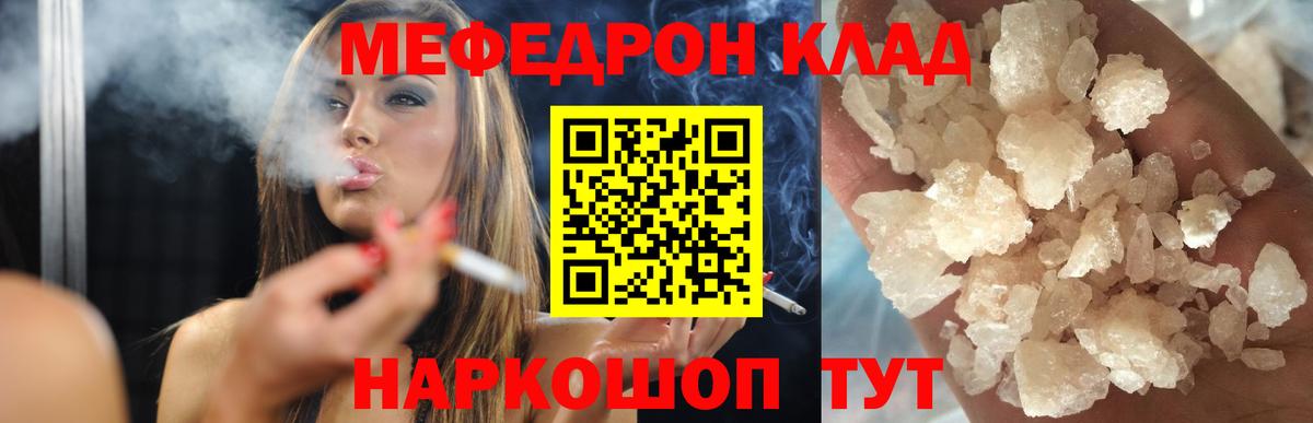 Минеральные Воды  МЕФ  Вход с VPN  Мефедрон  Меф VHQ  МЕФ мука 