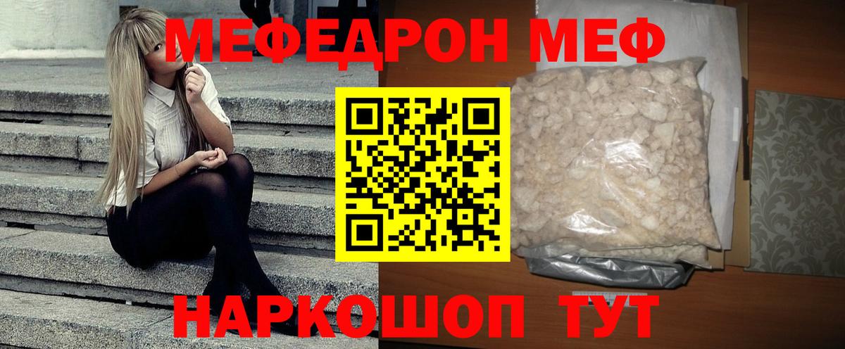 Меф мяу мяу мука Минеральные Воды