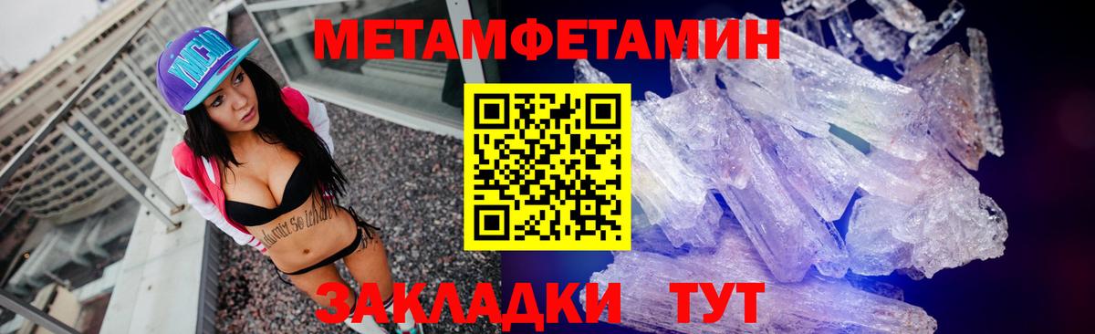 МЕТАМФЕТАМИН витя  МЕТАМФЕТАМИН витя  Вход с VPN  Минеральные Воды 