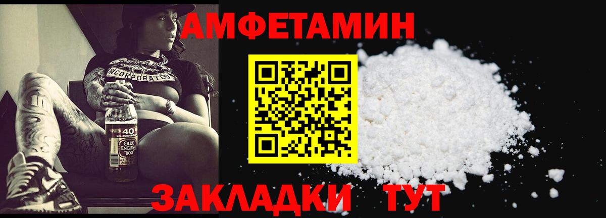 Метамфетамин Methamphetamine Минеральные Воды
