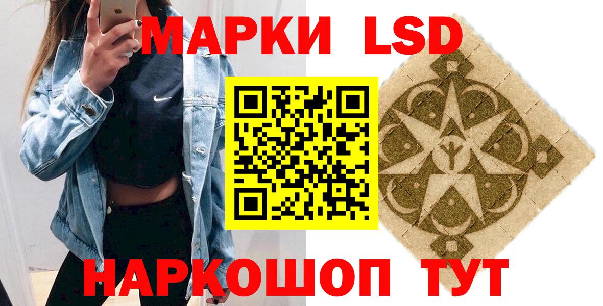 Минеральные Воды  Наркотические марки 1,8мг  Вход с VPN 